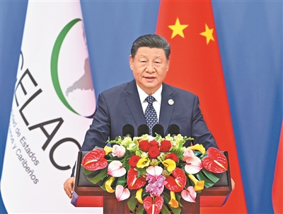 【人民日报】习近平出席中拉论坛第四届部长级会议开幕式并发表主旨讲话