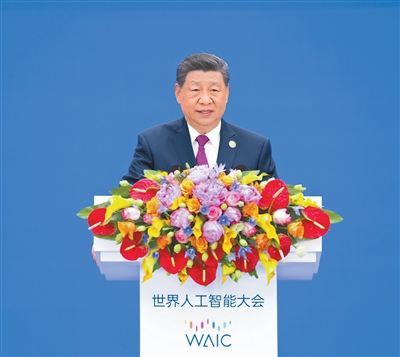 【人民日报】习近平出席2026世界人工智能大会暨人工智能全球治理高级别会议开幕式并发表主旨讲话