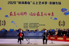 2020“时尚青岛”云上艺术季第二期母亲节专场