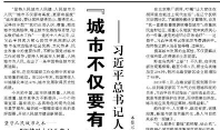 【人民日报】“城市不仅要有高度，更要有温度”  ——习近平总书记人民城市理念引领城市发展