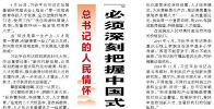 【人民日报】“必须深刻把握中国式现代化对教育、科技、人才的需求”（总书记的人民情怀）
