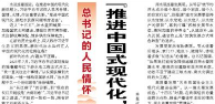 【人民日报】“推进中国式现代化，要把水资源问题考虑进去”（总书记的人民情怀）