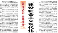 【人民日报】“建设社会主义现代化强国，关键在科技自立自强”（总书记的人民情怀）