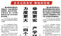 【人民日报】力度更大 “四个面向”为基础研究划重点（总书记的关切·落地的回响）