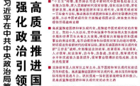 【人民日报】习近平在中共中央政治局第二十七次集体学习时强调  强化政治引领 深化创新发展 高质量推进国防和军队现代化