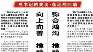 【人民日报】向上向善 推动人工智能健康有序发展（总书记的关切·落地的回响）