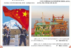 【人民日报】神州共欢歌 同心贺华诞