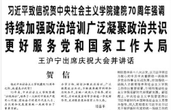 【人民日报】持续加强政治培训广泛凝聚政治共识 更好服务党和国家工作大局